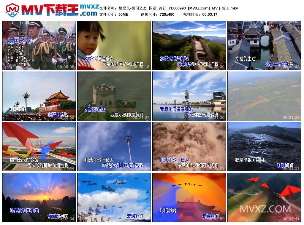 黎爱民-祖国之恋_国语_流行_YE600993